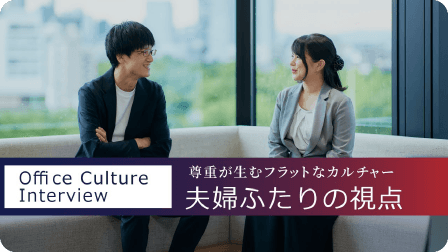 Interview