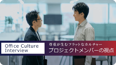 Interview
