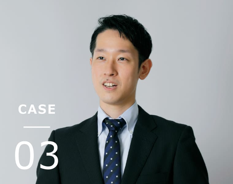 CASE03